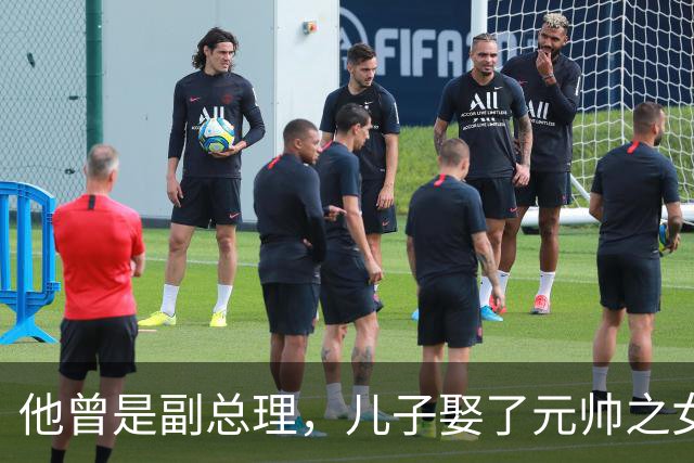 他曾是副总理，儿子娶了元帅之女引发关注